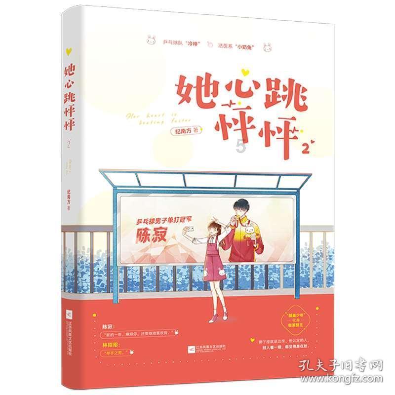 逃离幽灵之林