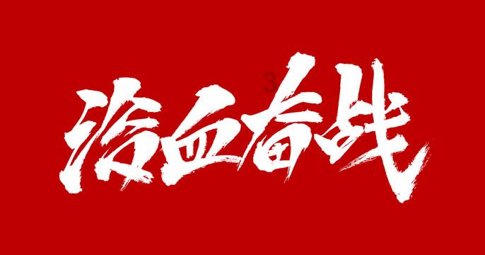 沃华医药下跌5.14%,报4.98元/股