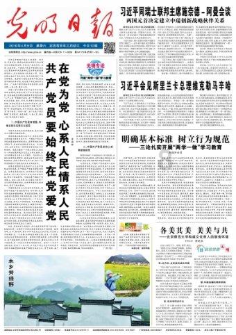 天堂契约
