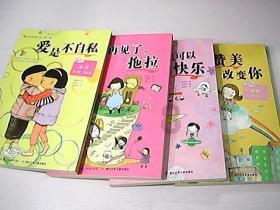 眼镜妞之奇幻冒险